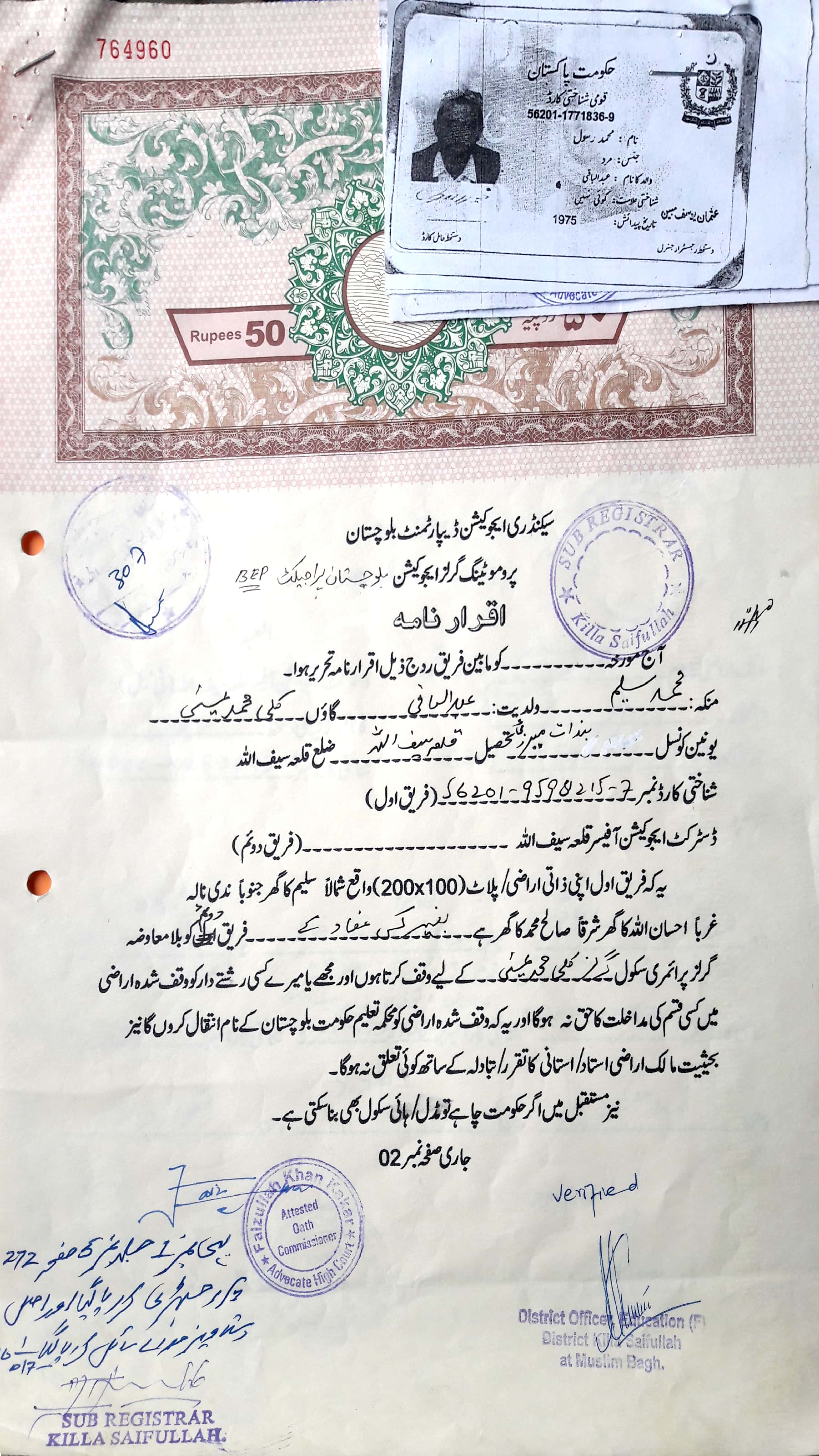 Land Mutation Notification